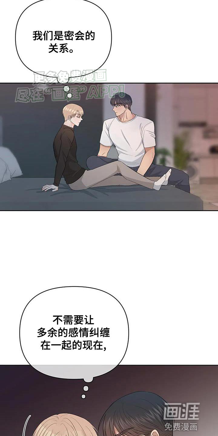 第41章：到此为止吧