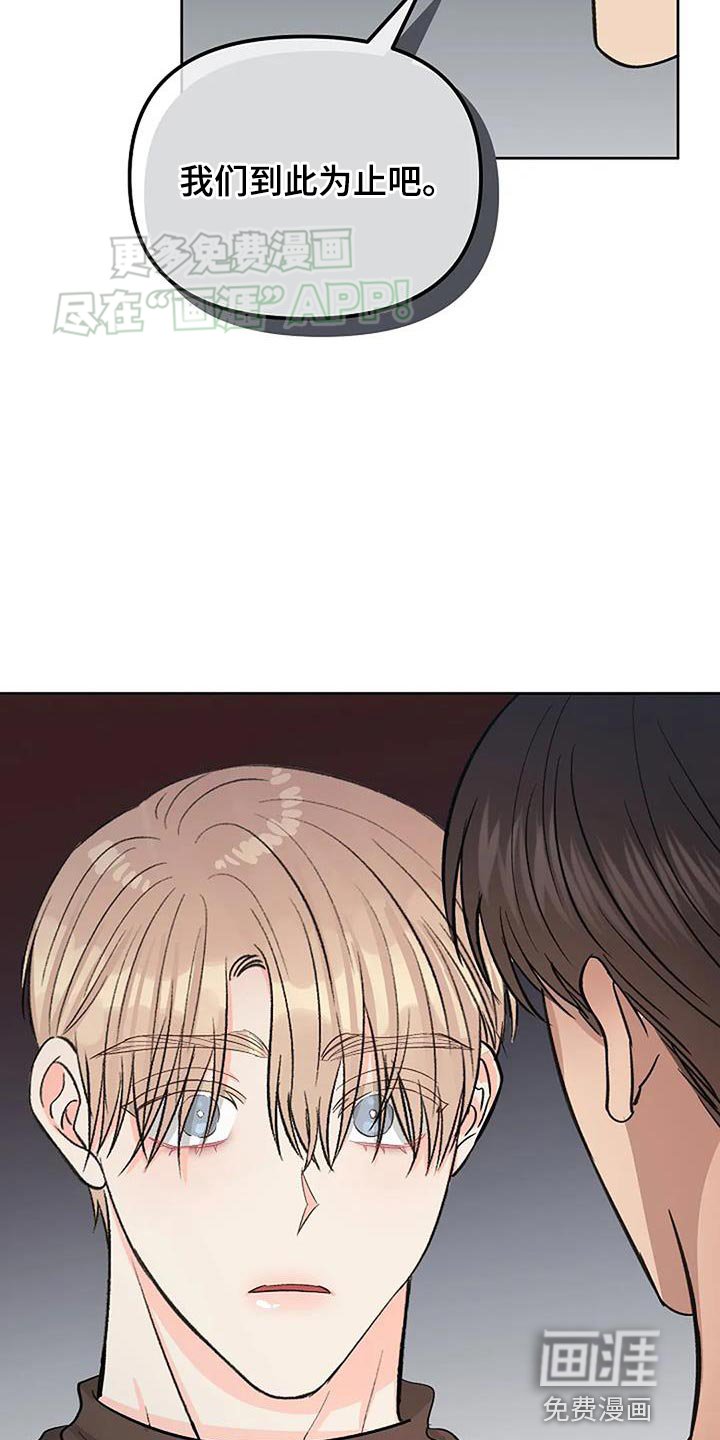 第41章：到此为止吧