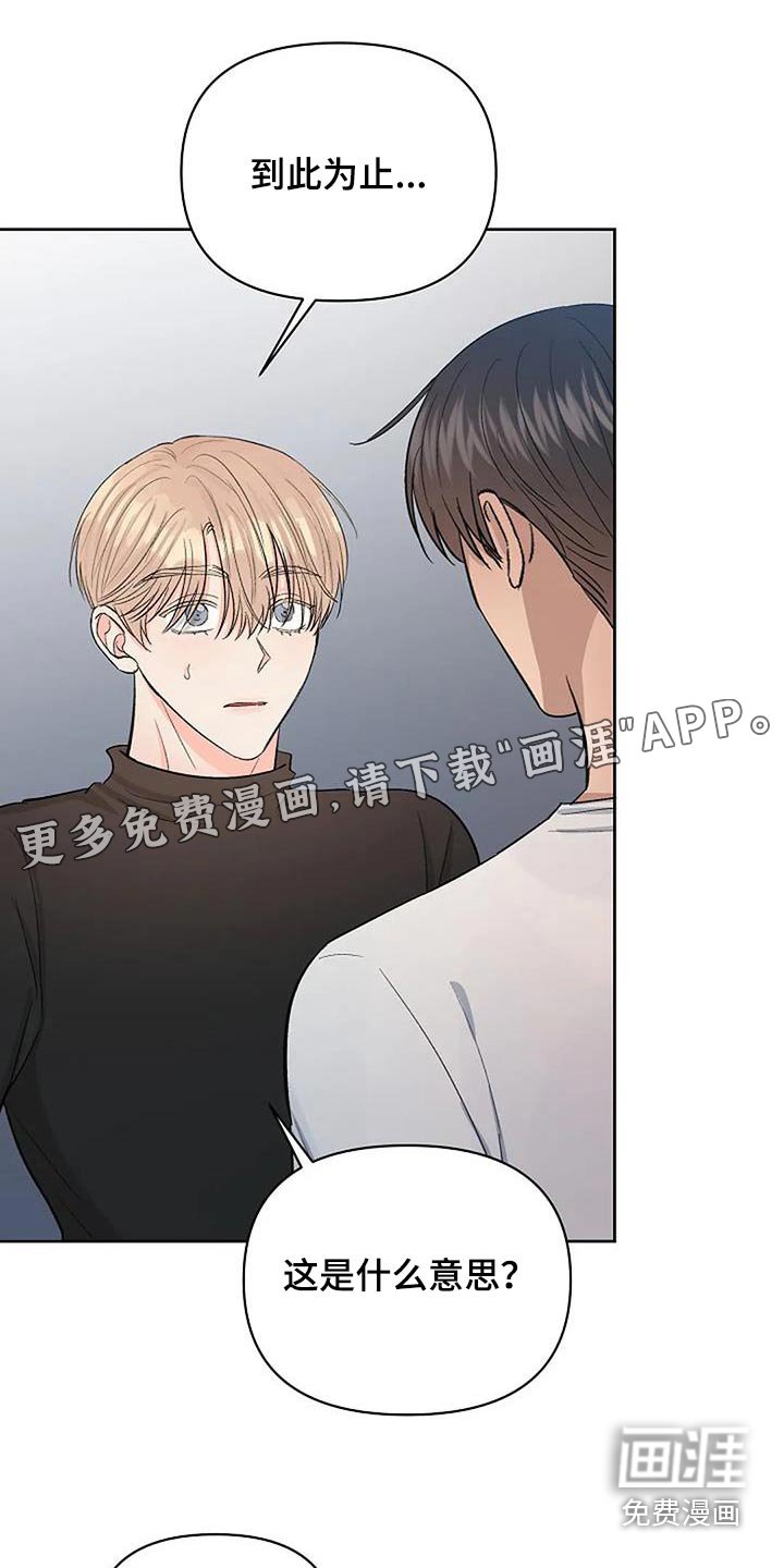 第42章：另一种方式