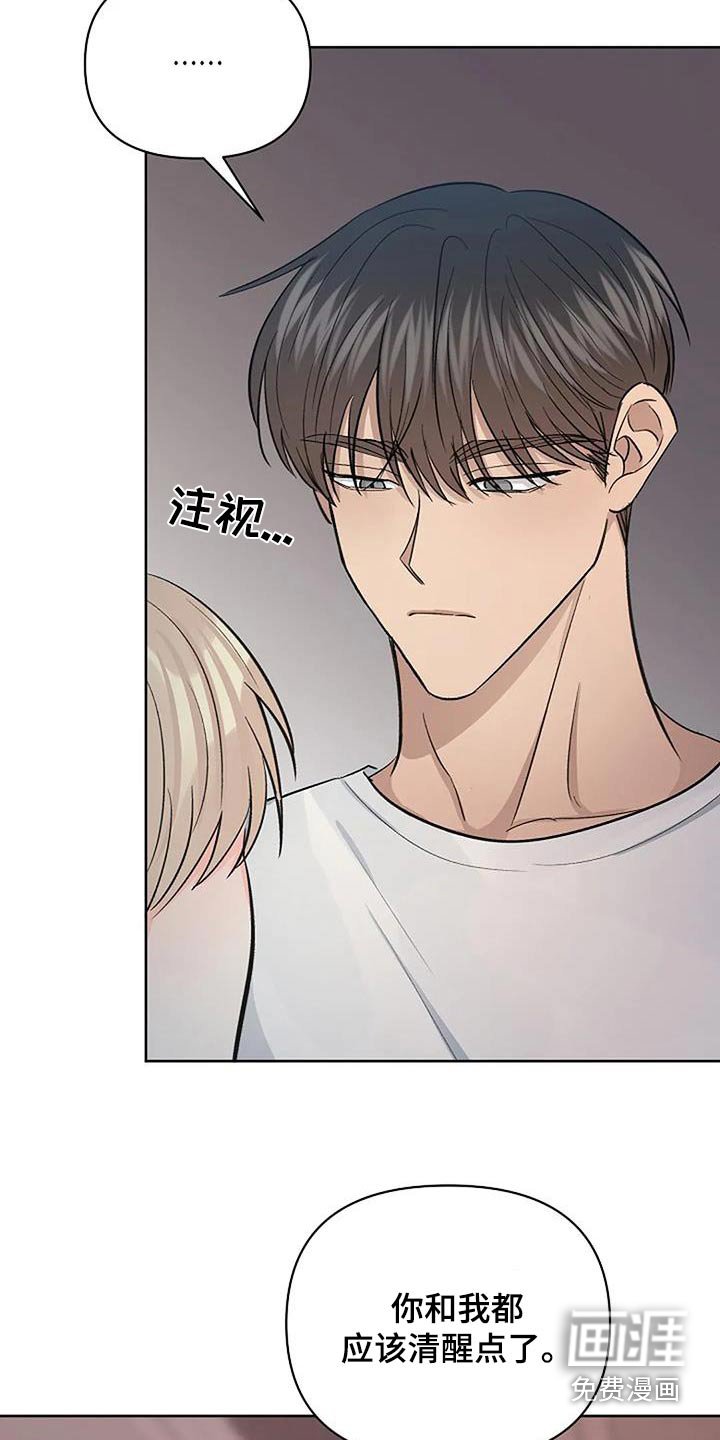 第42章：另一种方式