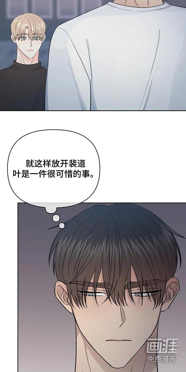 第42章：另一种方式