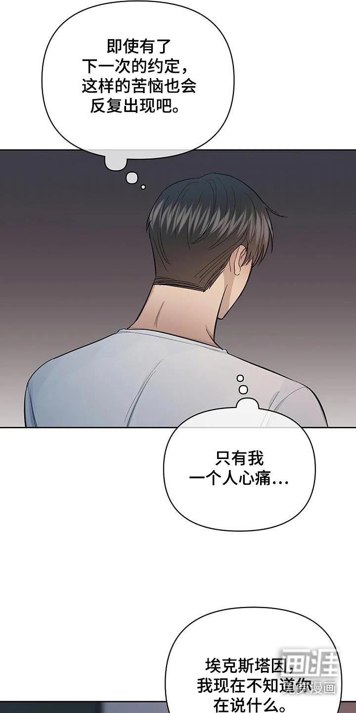 第42章：另一种方式