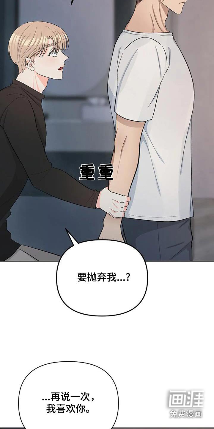 第42章：另一种方式
