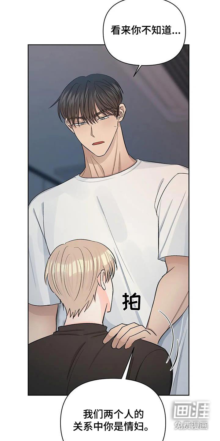 第42章：另一种方式