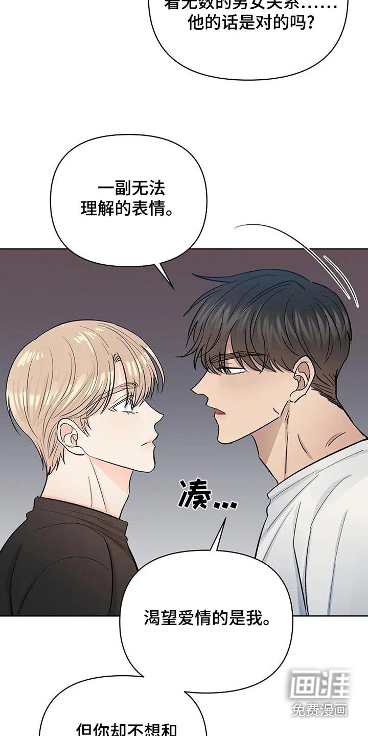 第42章：另一种方式