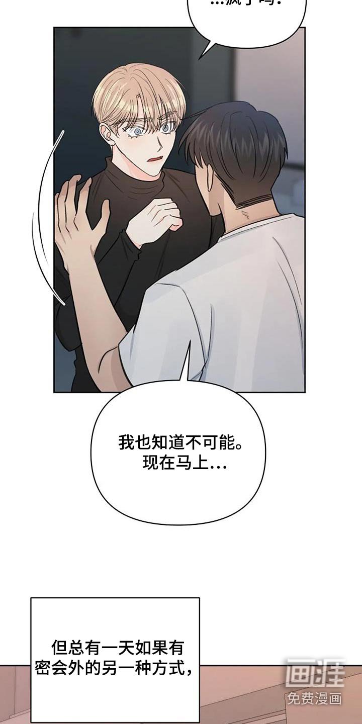 第42章：另一种方式