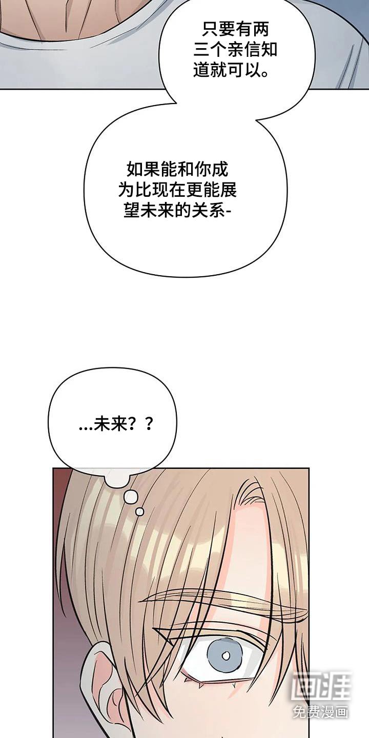 第42章：另一种方式