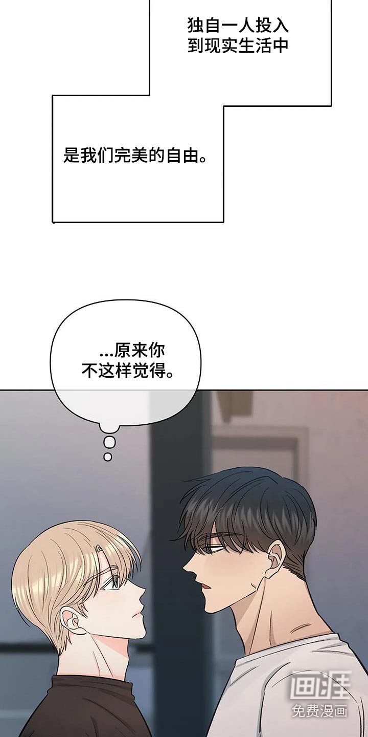 第42章：另一种方式