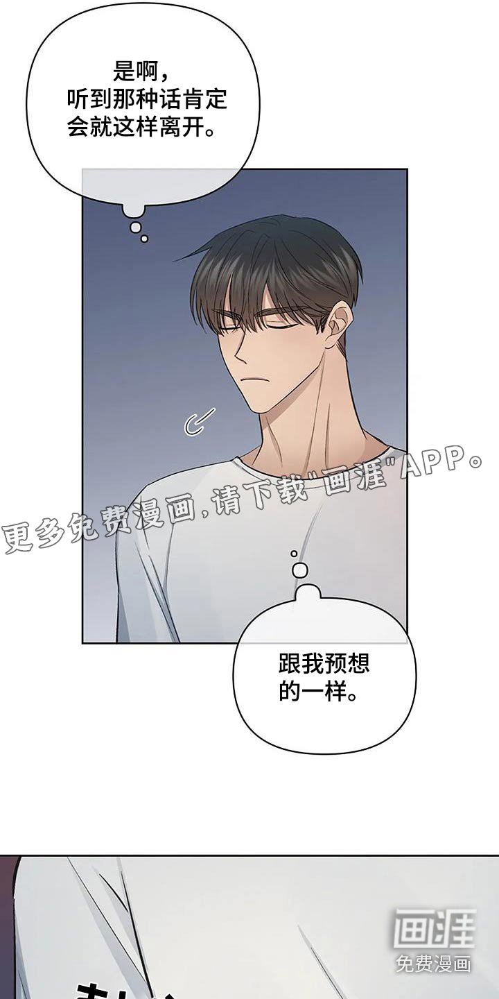 第43章：不要走