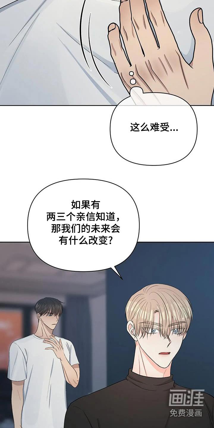 第43章：不要走