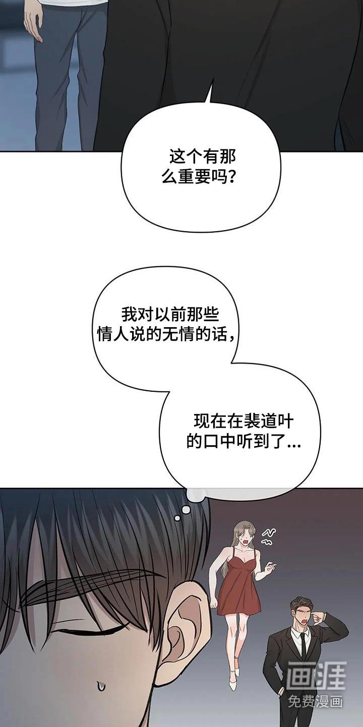 第43章：不要走