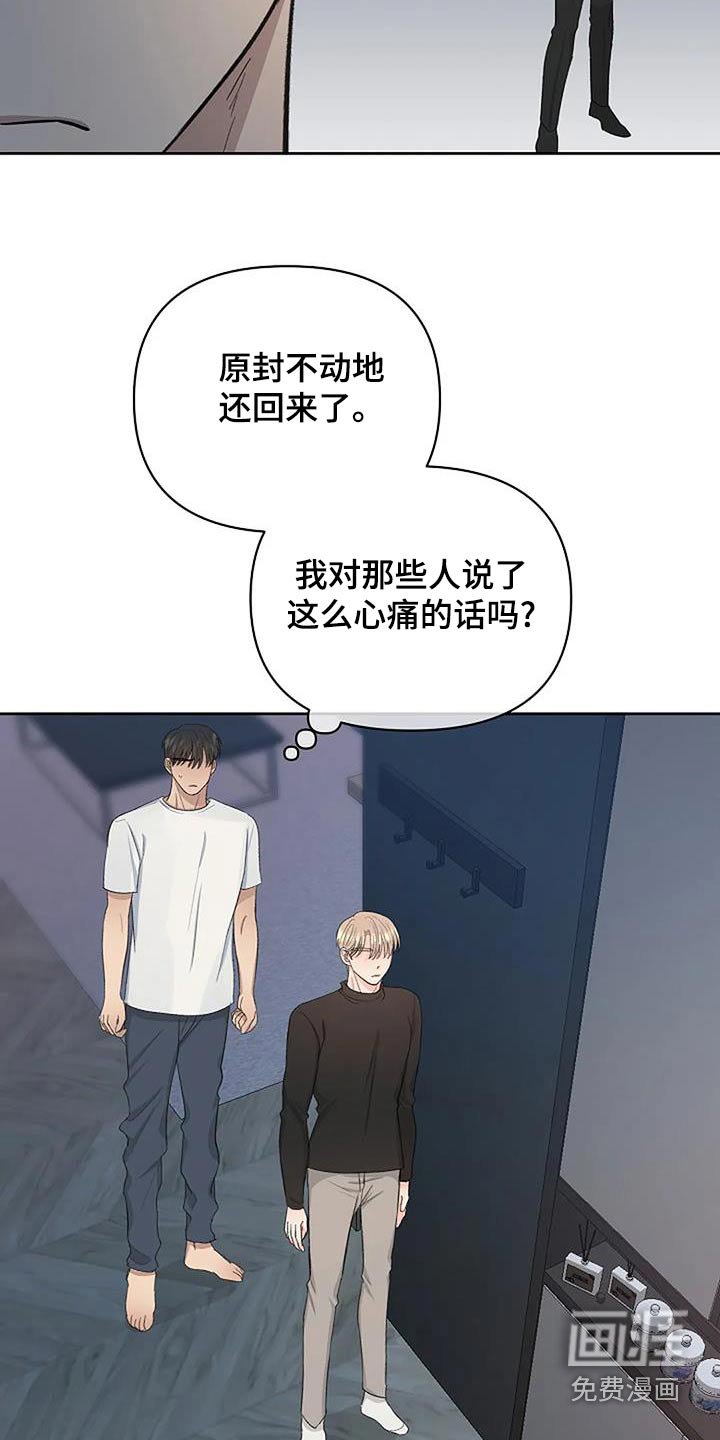 第43章：不要走