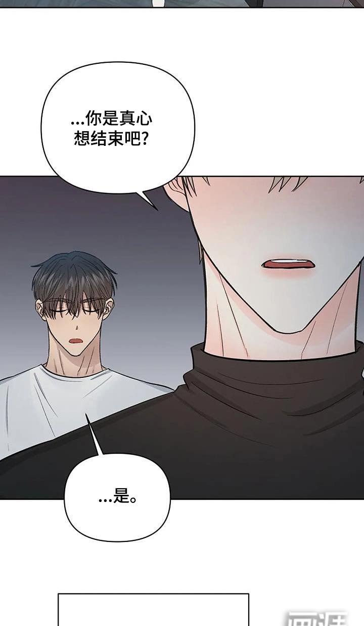 第43章：不要走