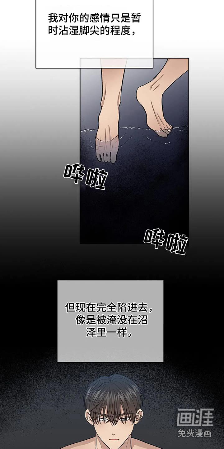 第43章：不要走