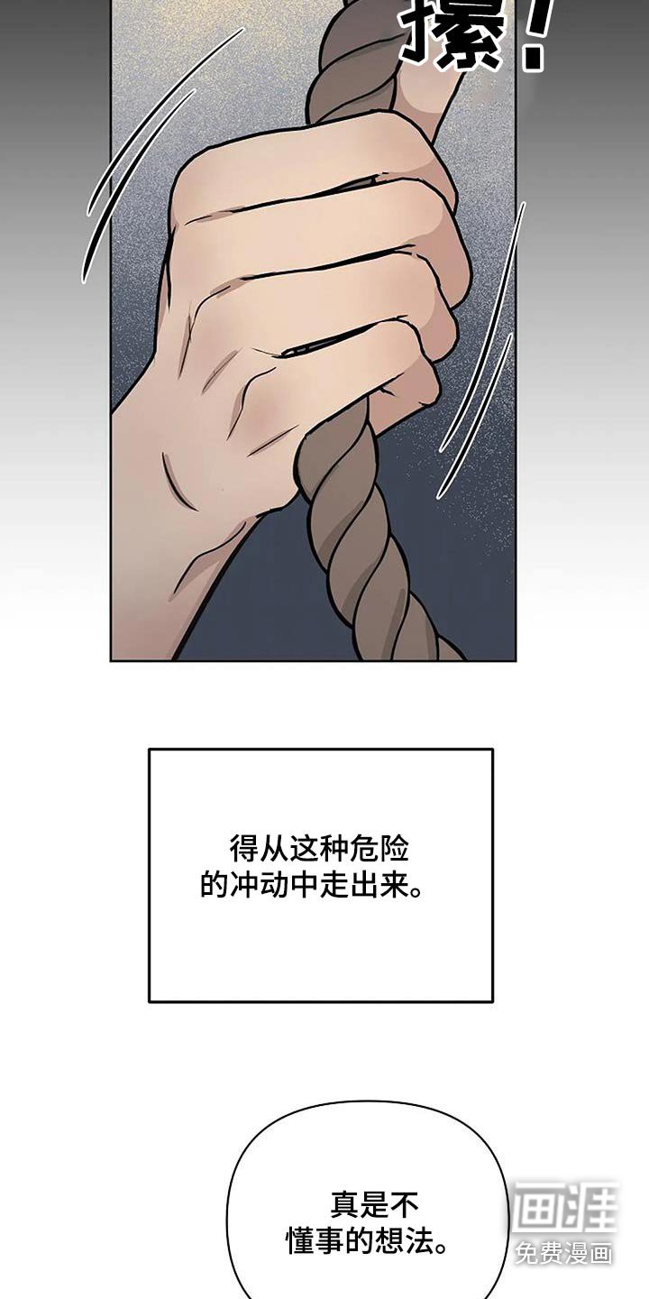 第43章：不要走