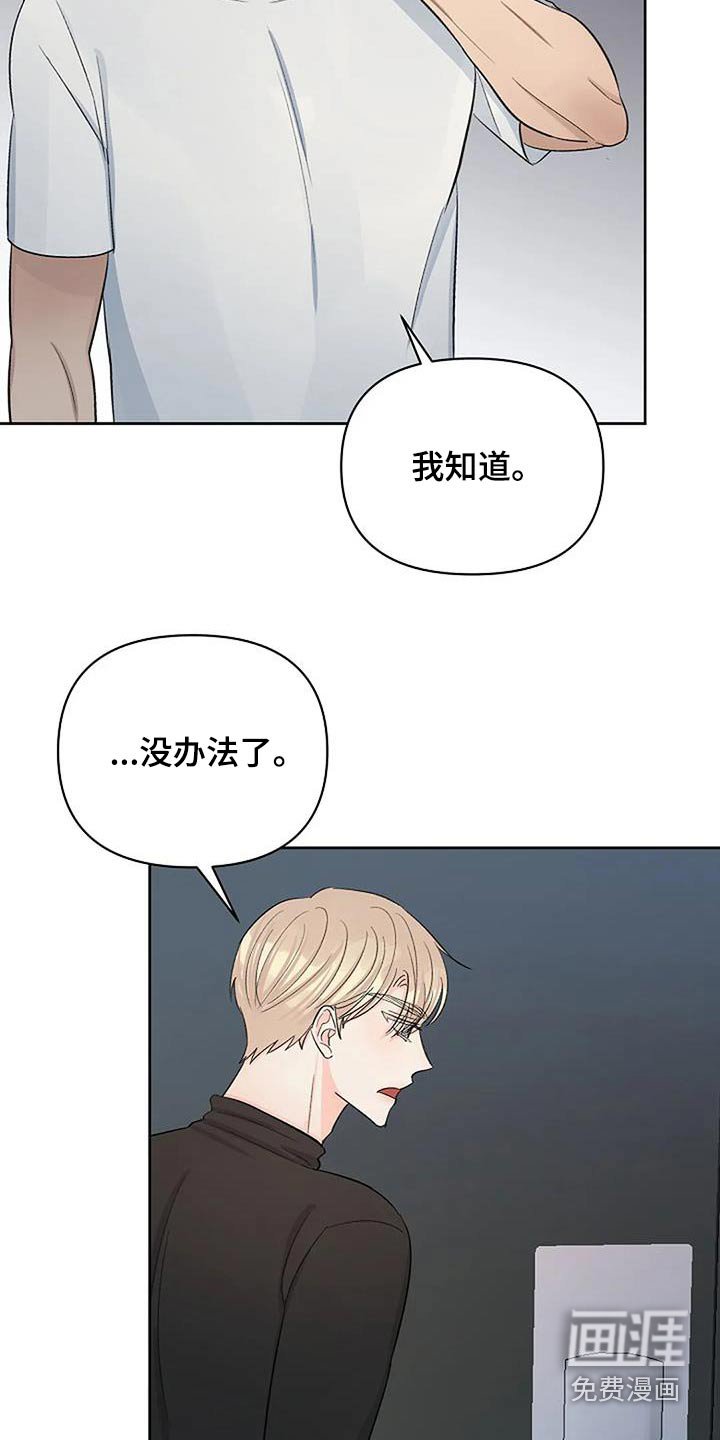第43章：不要走