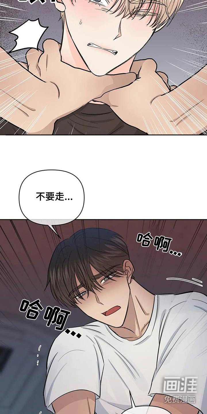 第43章：不要走