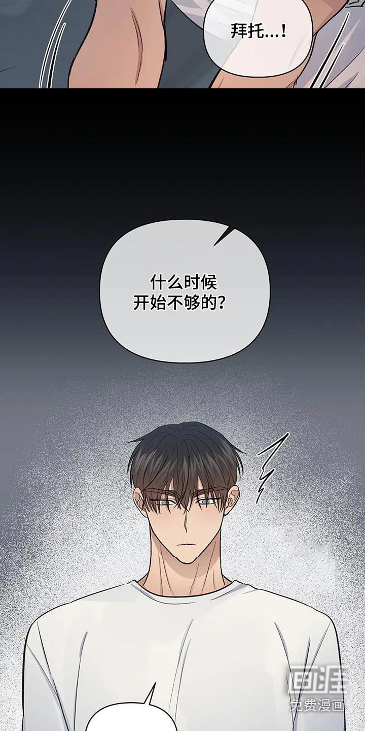 第43章：不要走