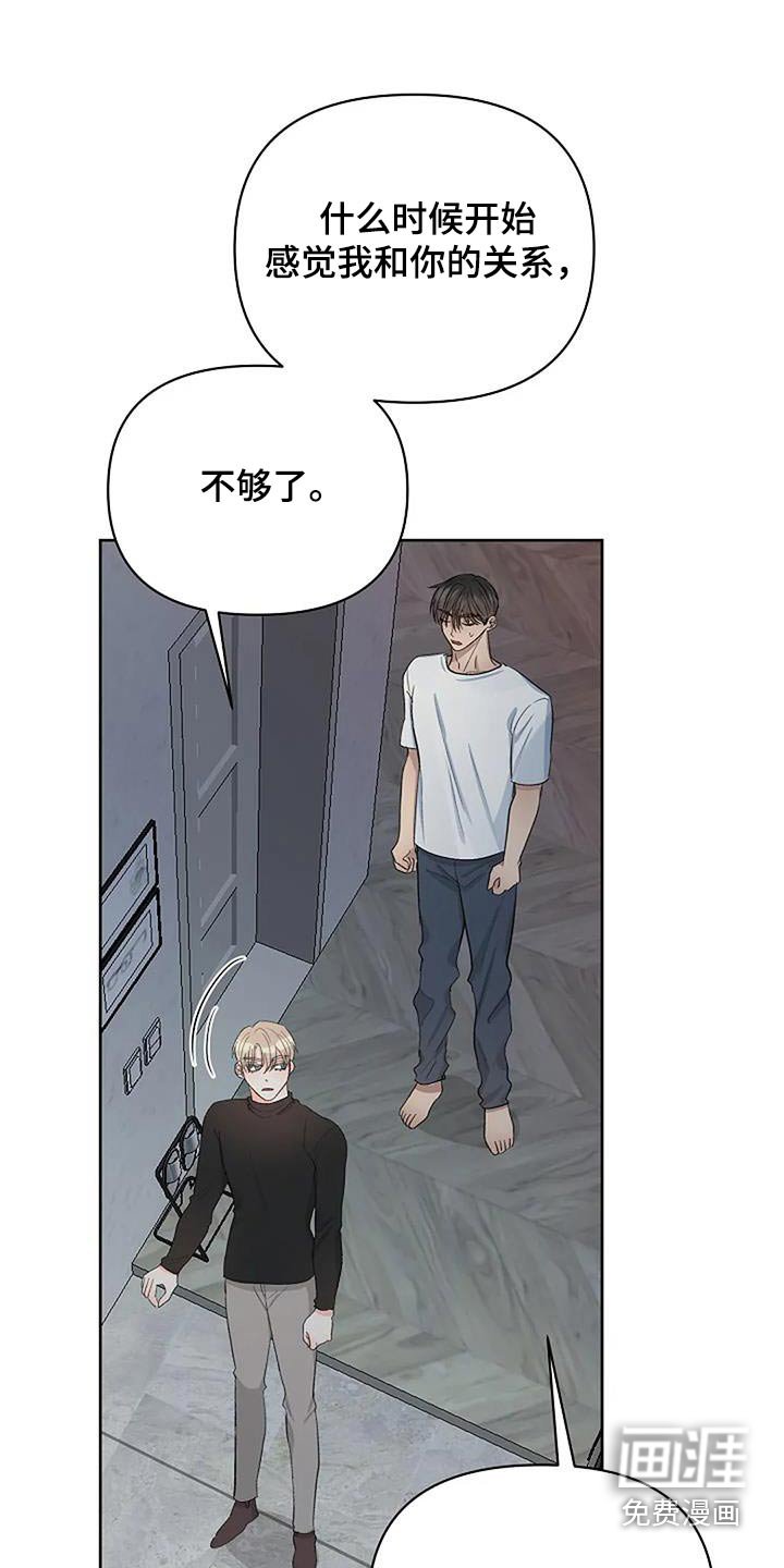 第43章：不要走