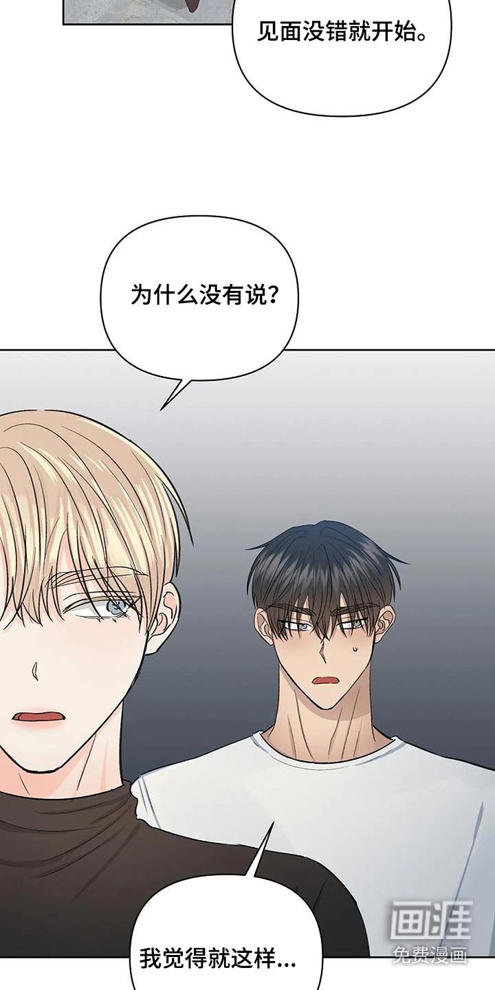 第43章：不要走
