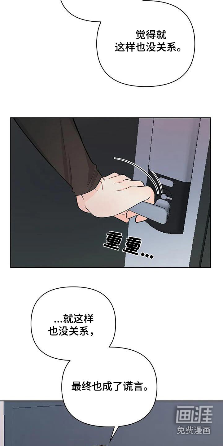 第43章：不要走