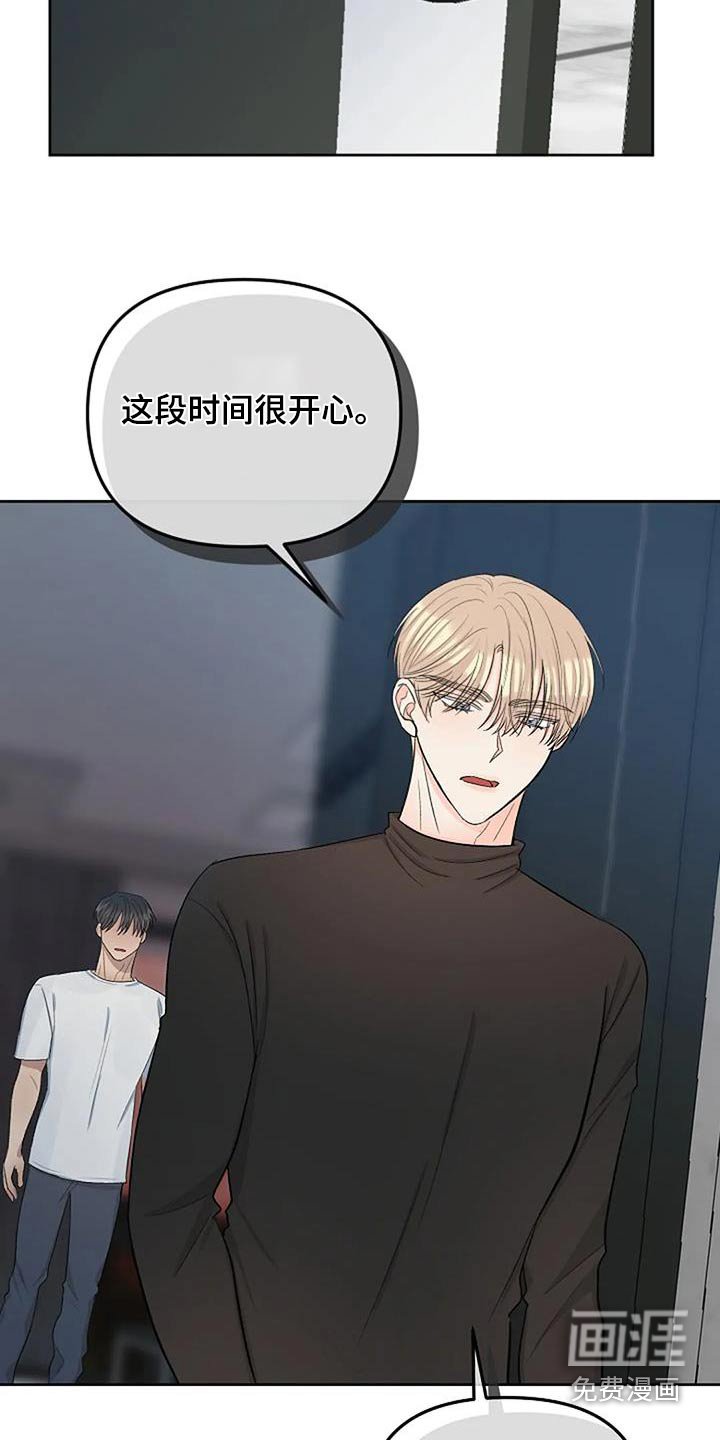 第43章：不要走