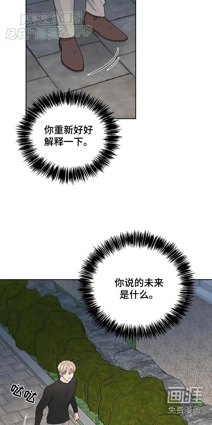 第44章：爆炸