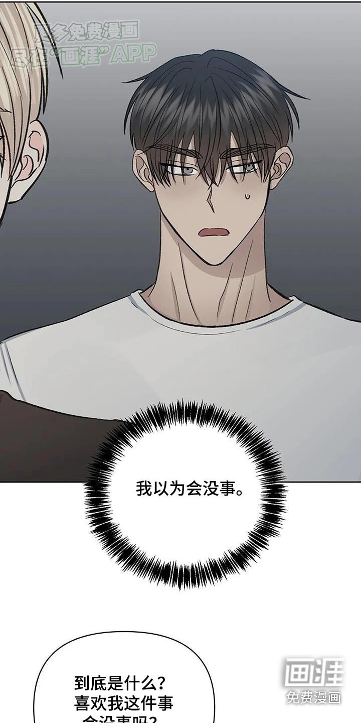 第44章：爆炸