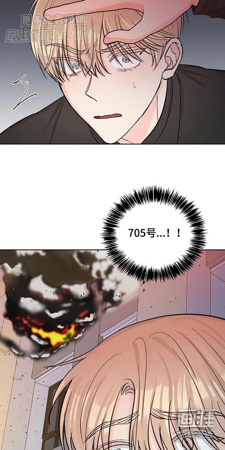 第44章：爆炸
