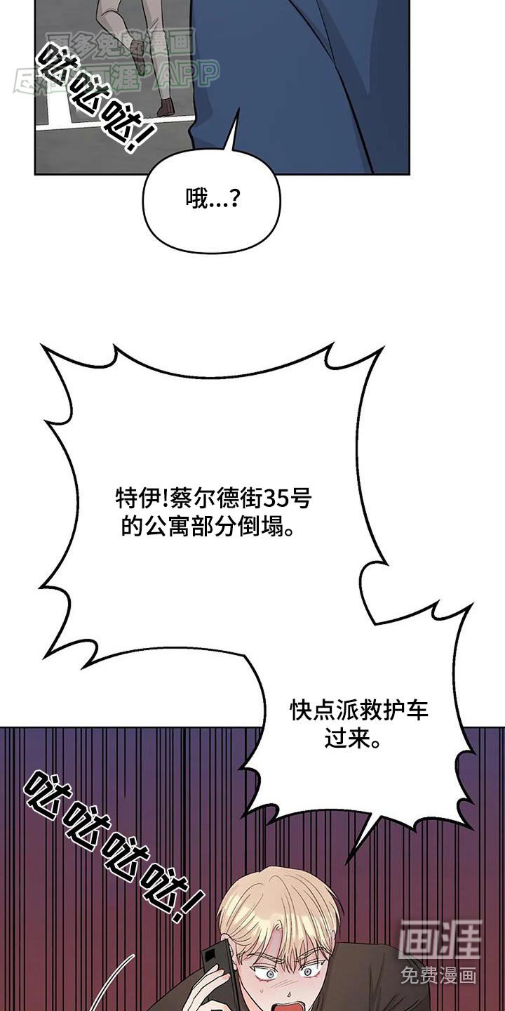第44章：爆炸