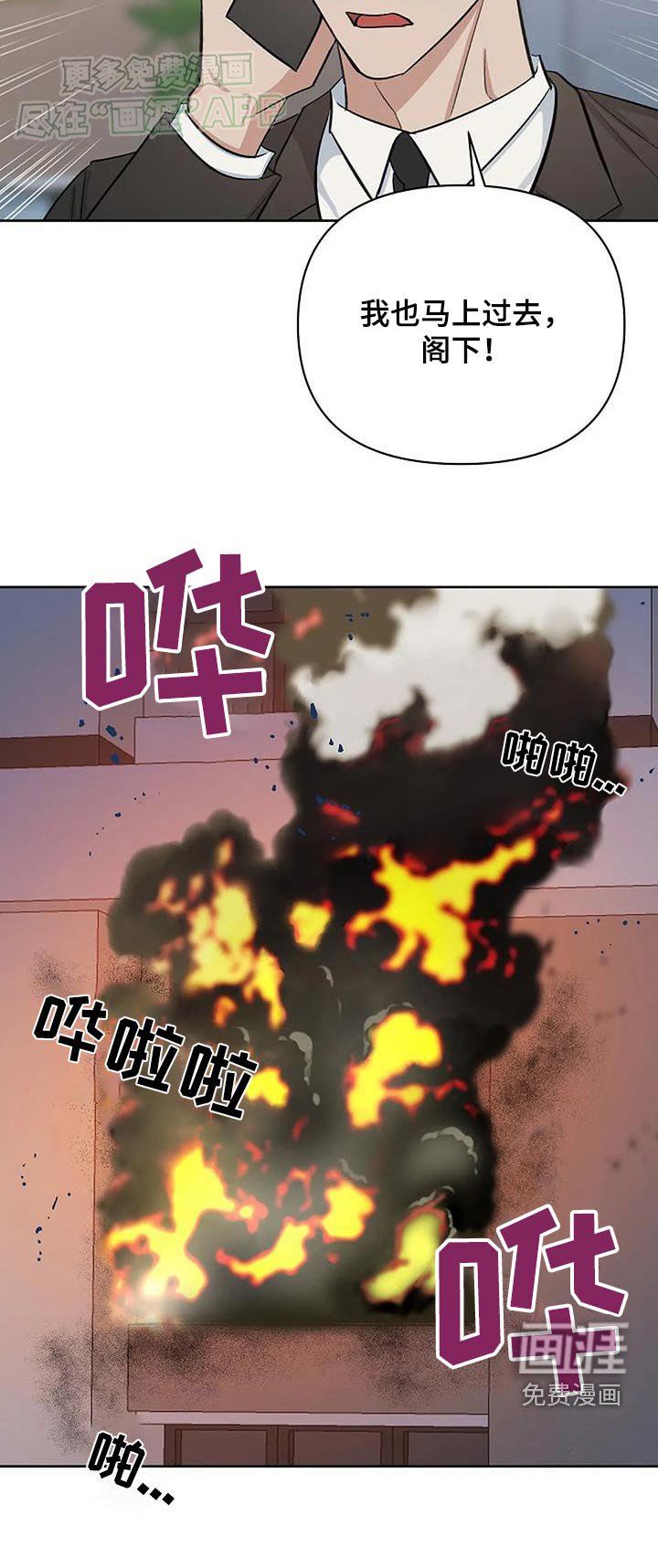 第44章：爆炸