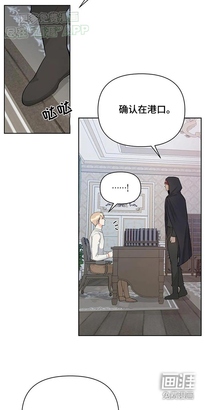 第46章：港口