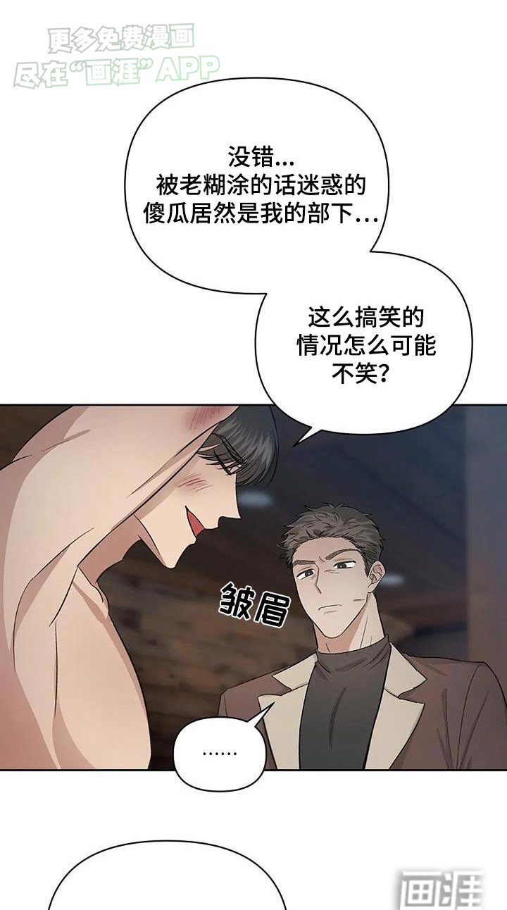 第47章：肮脏关系