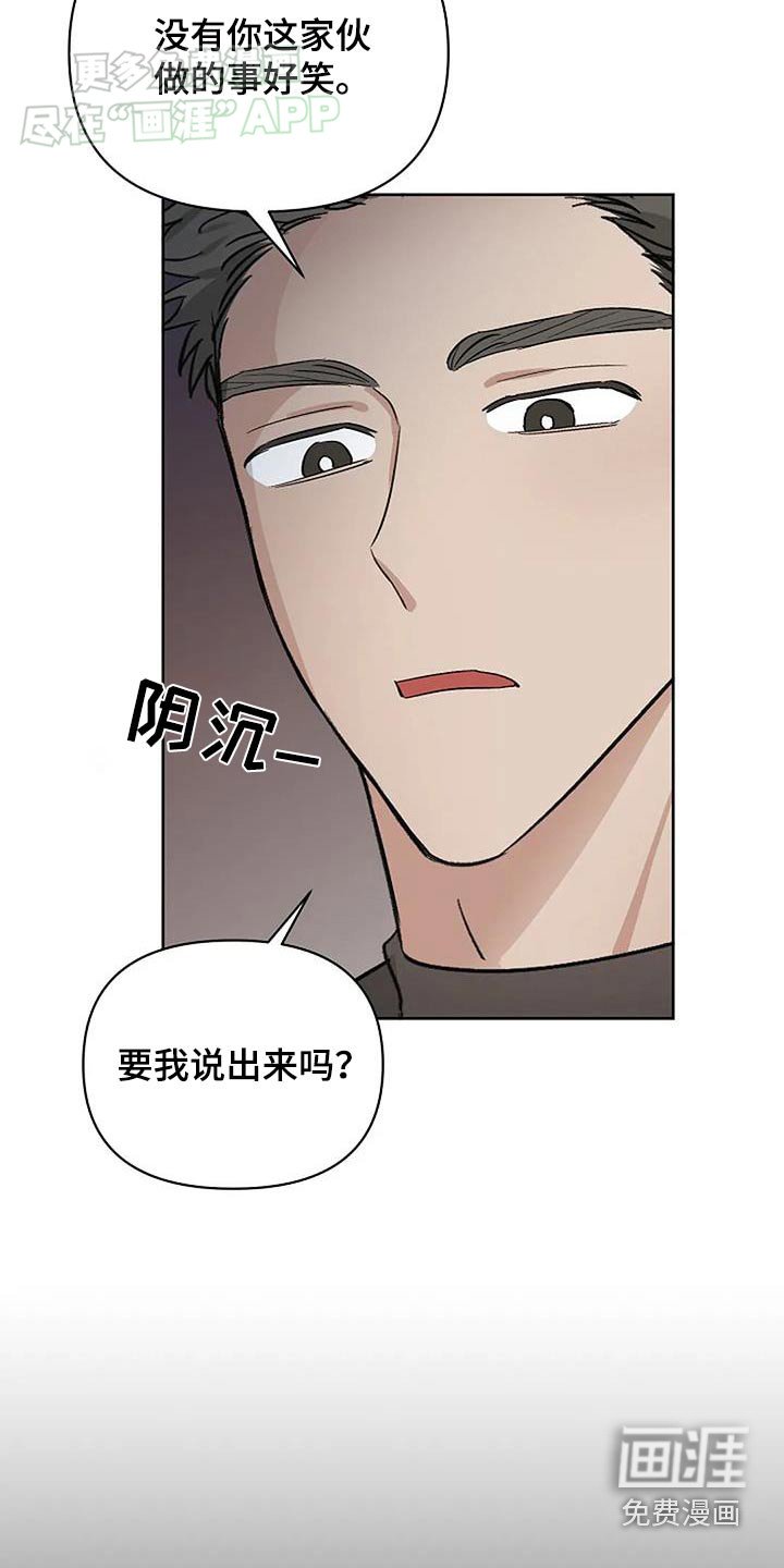 第47章：肮脏关系