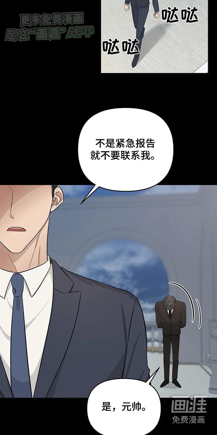 第47章：肮脏关系