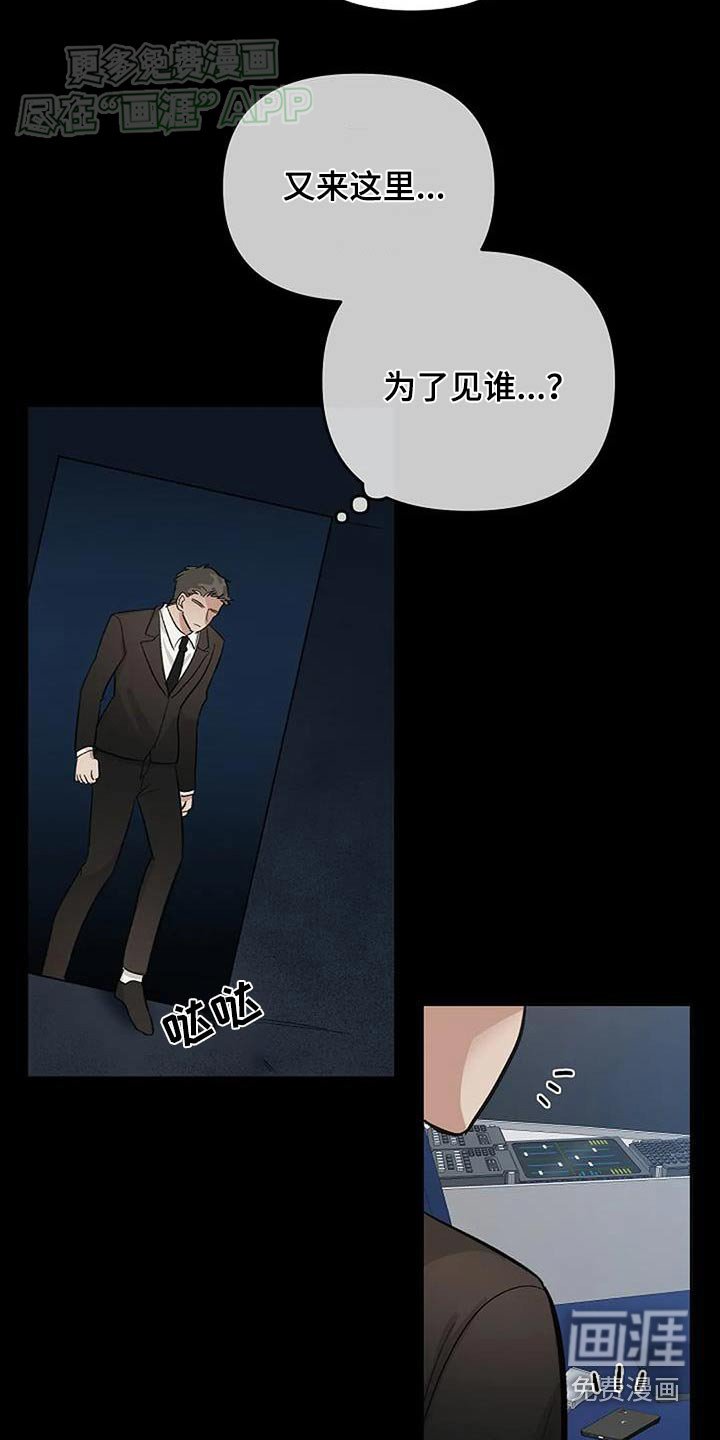 第47章：肮脏关系