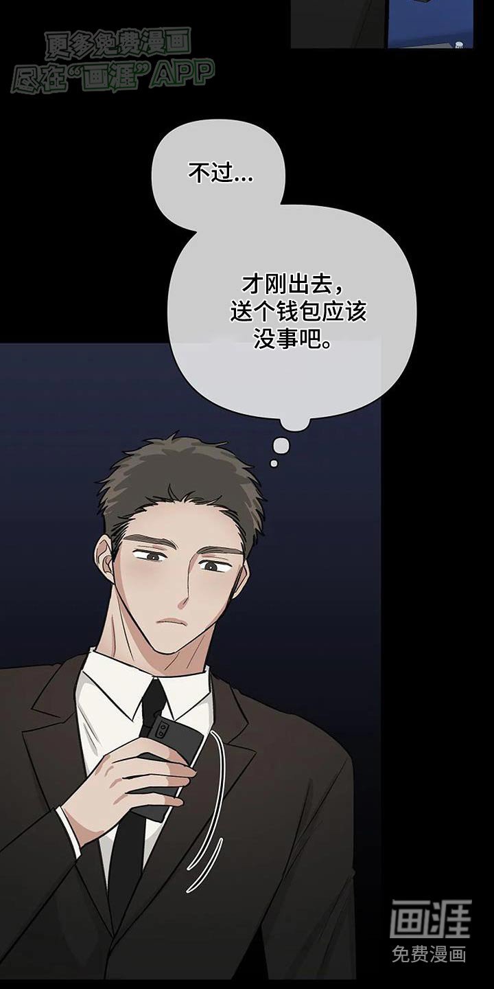 第47章：肮脏关系