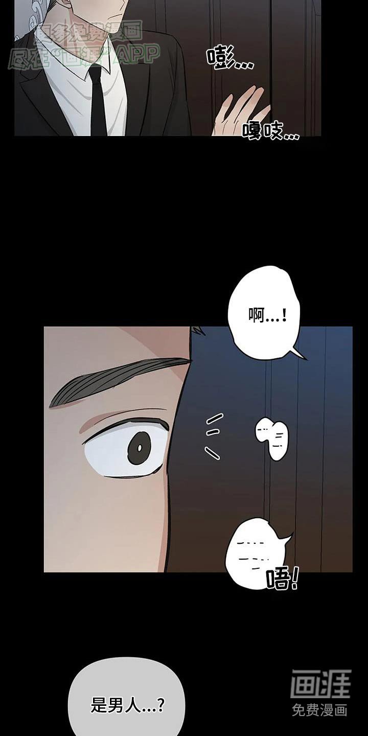 第47章：肮脏关系