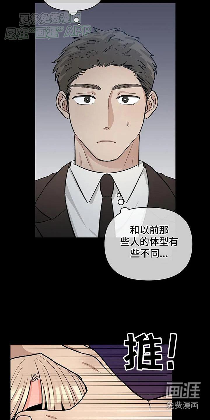 第47章：肮脏关系