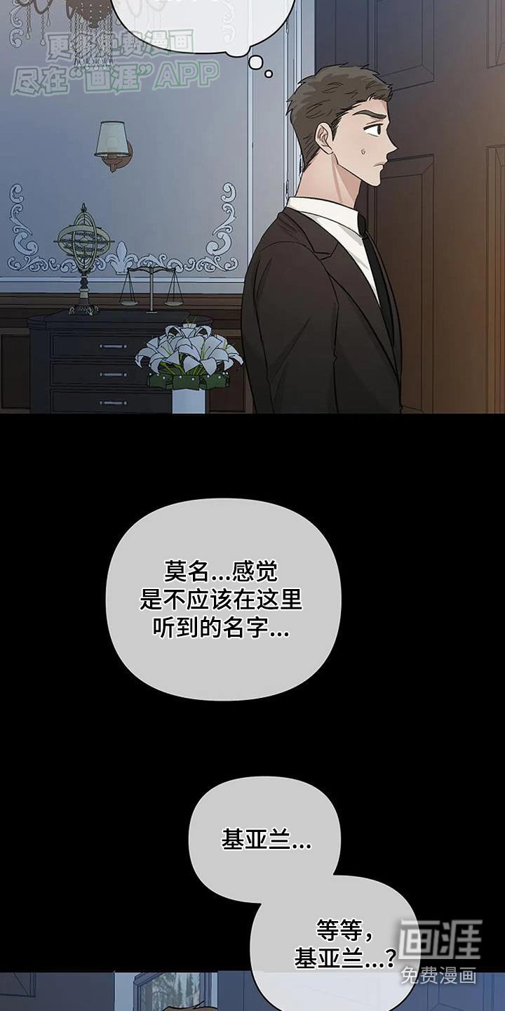 第47章：肮脏关系
