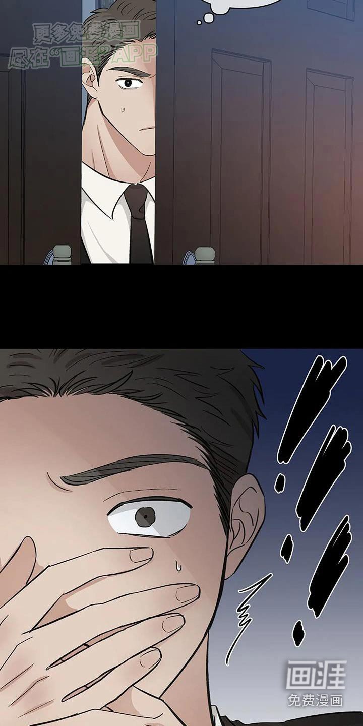 第47章：肮脏关系