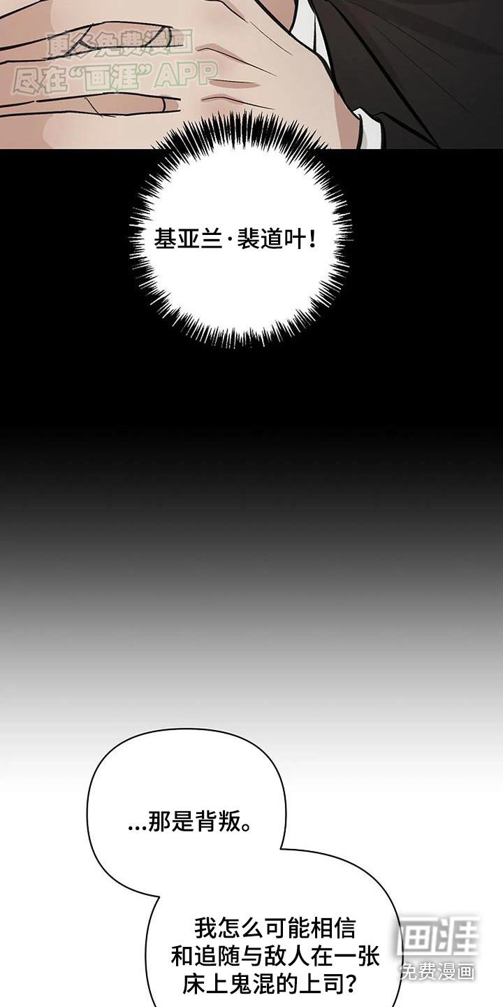 第47章：肮脏关系