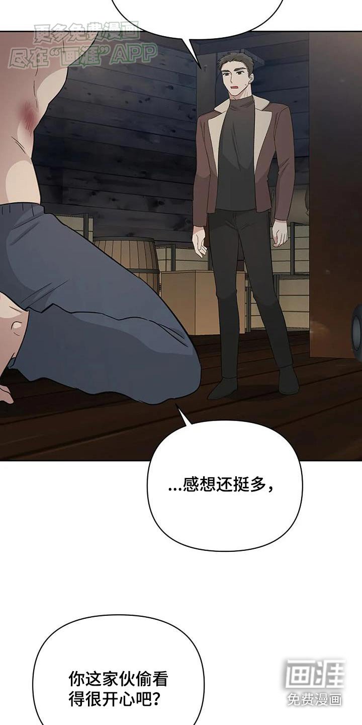 第47章：肮脏关系