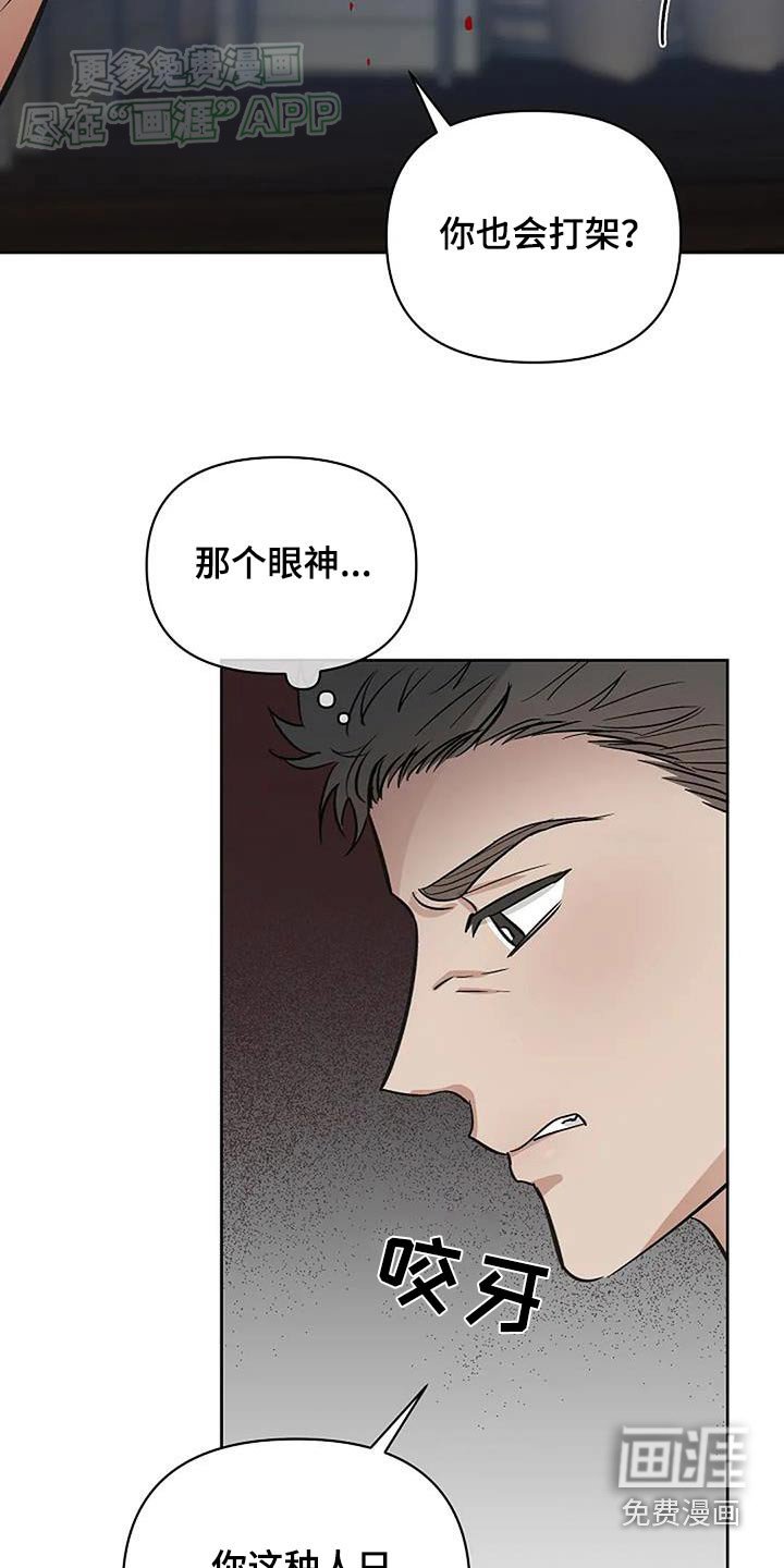 第47章：肮脏关系