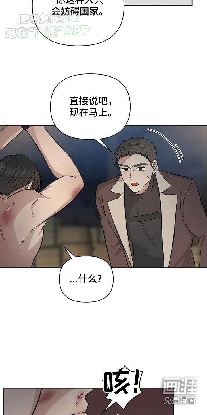 第47章：肮脏关系