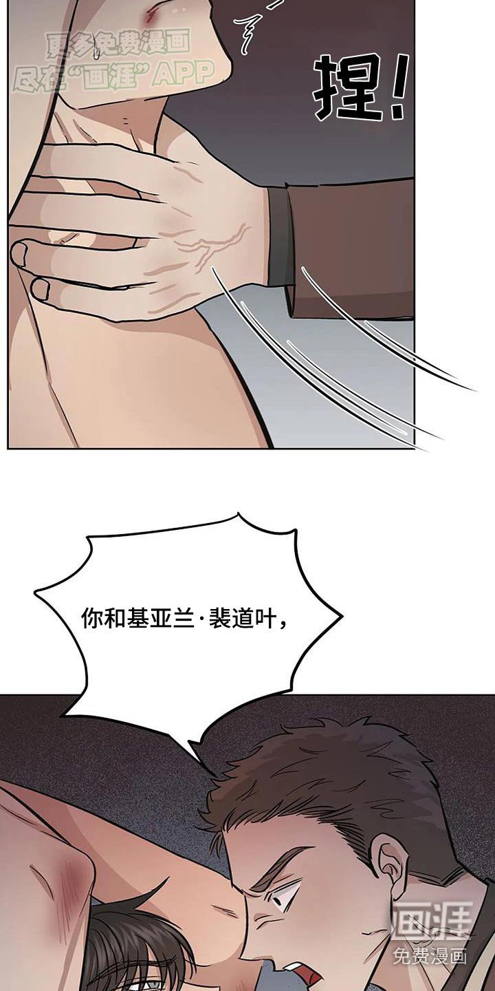 第47章：肮脏关系