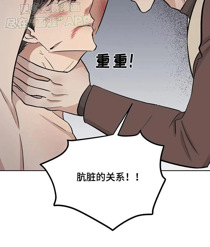 第47章：肮脏关系