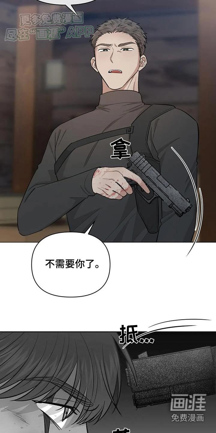 第49章：你没事吧