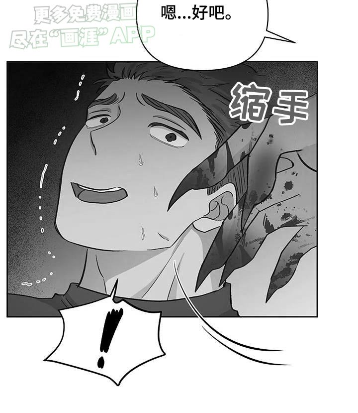 第49章：你没事吧