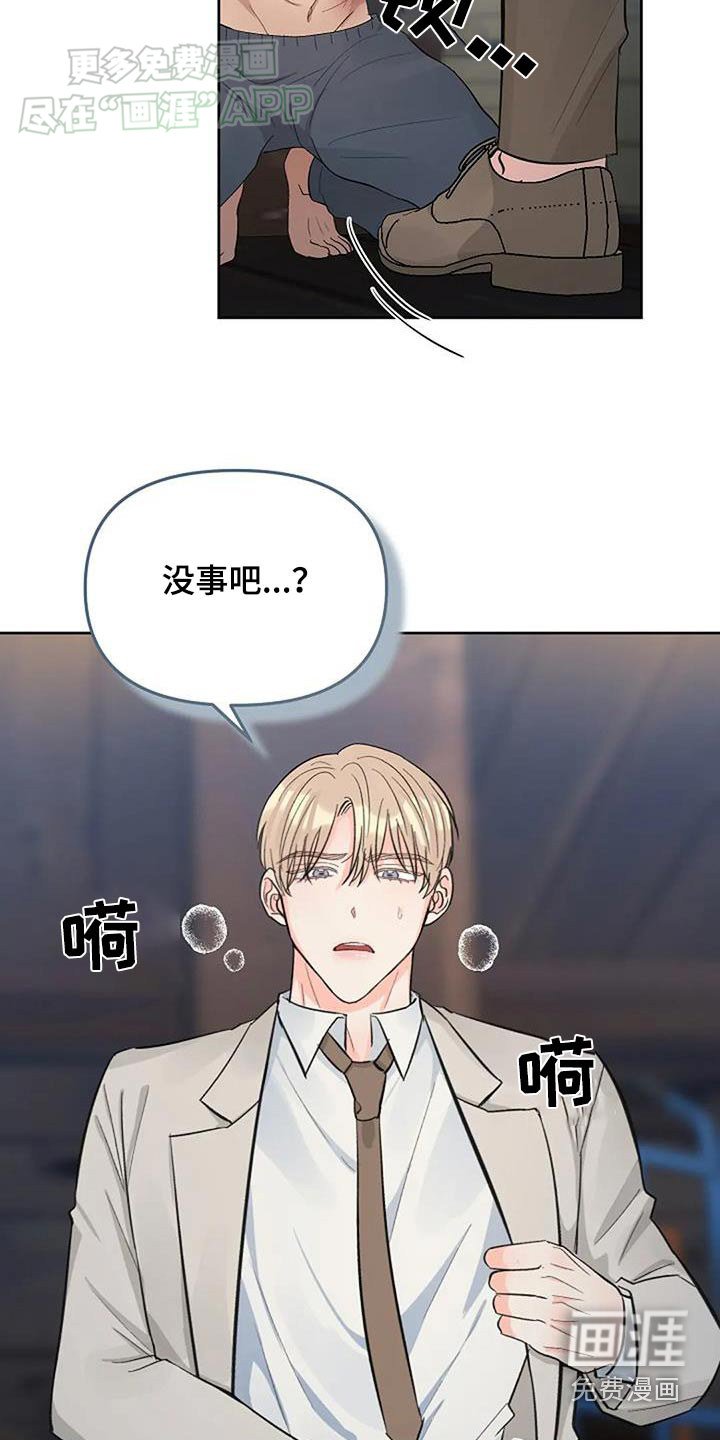 第49章：你没事吧